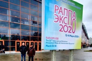 Выставка "Раппа-Экспо" Выставка "Раппа-Экспо"