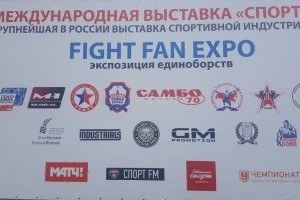 Международная выставка "Спорт"