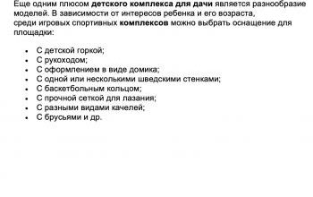 комплекс02.jpg